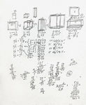 Working Drawings and Other Visible Things on Paper Not Necessarily Meant to Be Viewed as Art, LeWitt Page