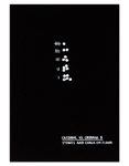 Primer (1969-1972) Twenty-One Demonstrations from a Theory of Sculpture: Cardinal vs. Ordinal 5